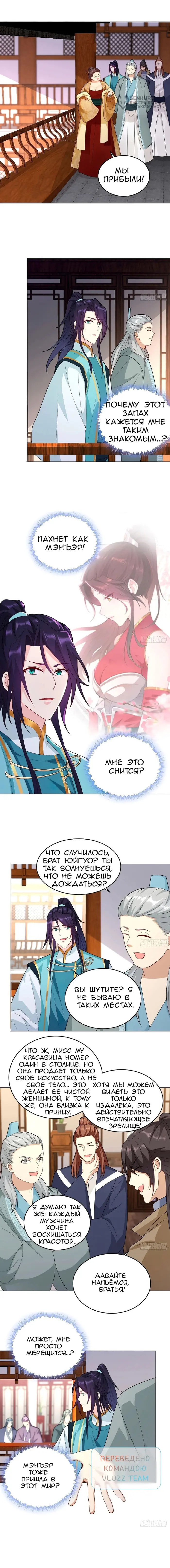 Страница 8