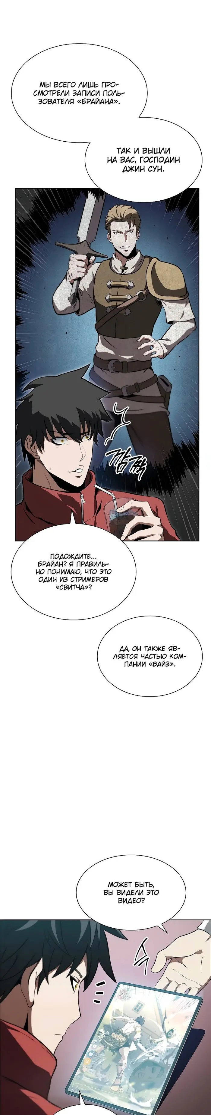 Страница 9