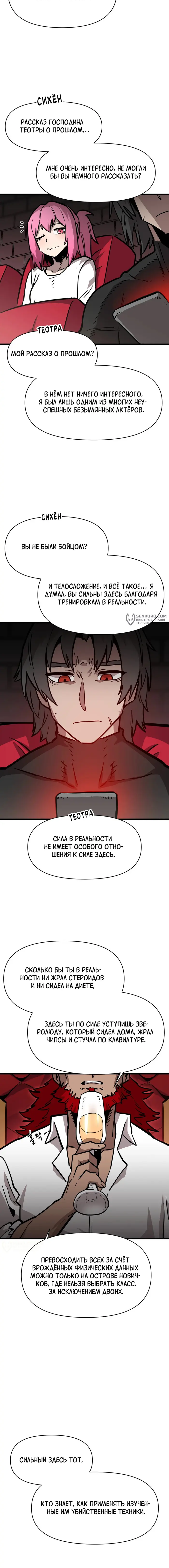 Страница 9