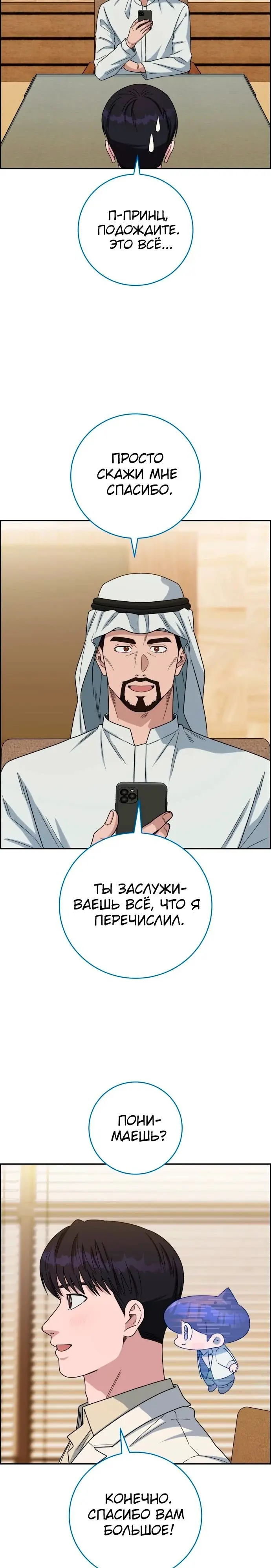 Страница 24