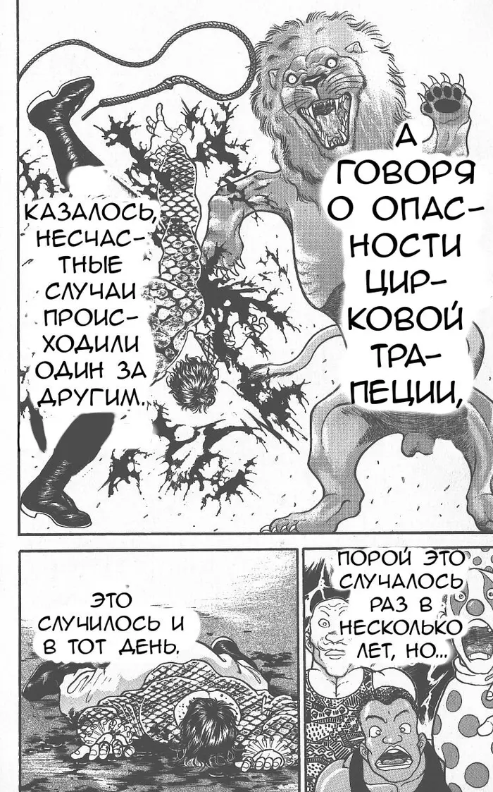 Страница 12