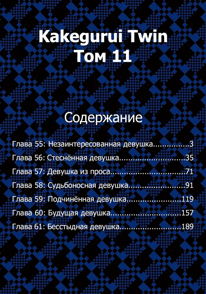 Страница 3