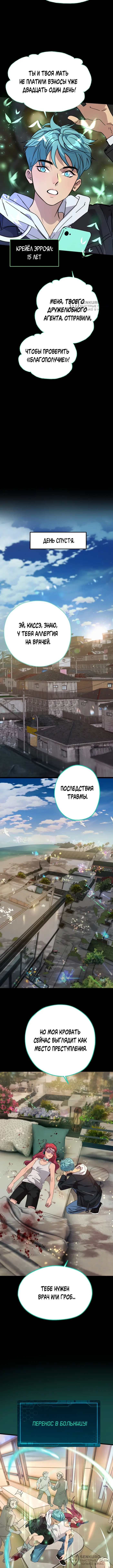 Страница 4