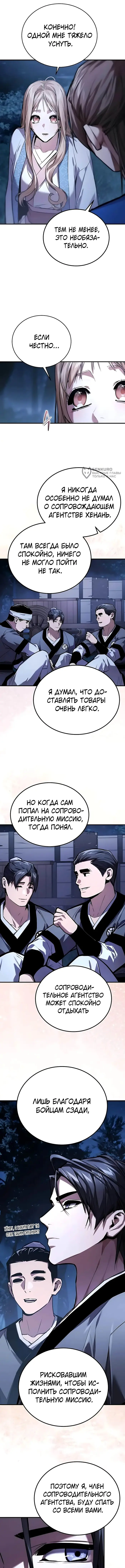Страница 8