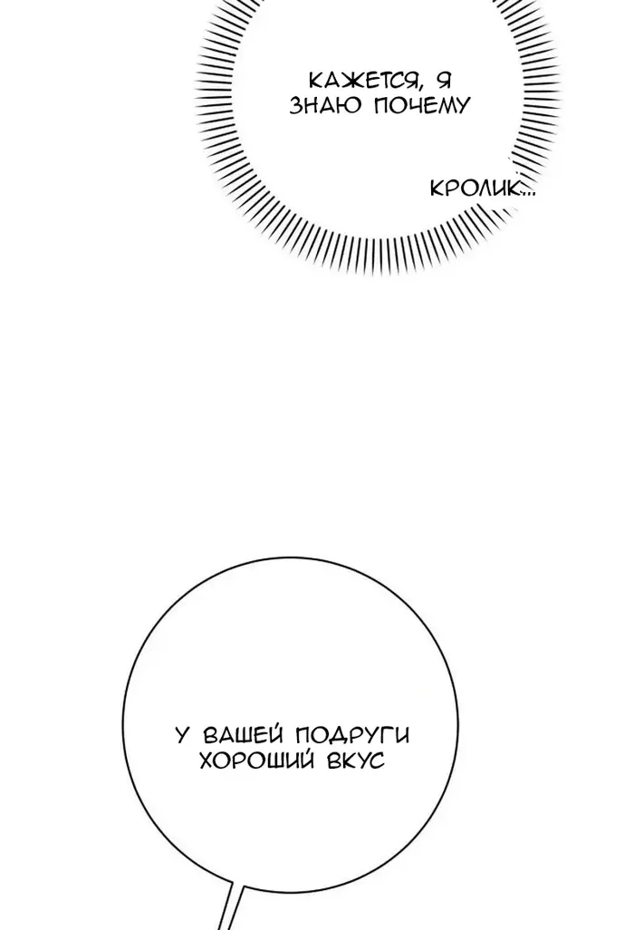 Страница 61