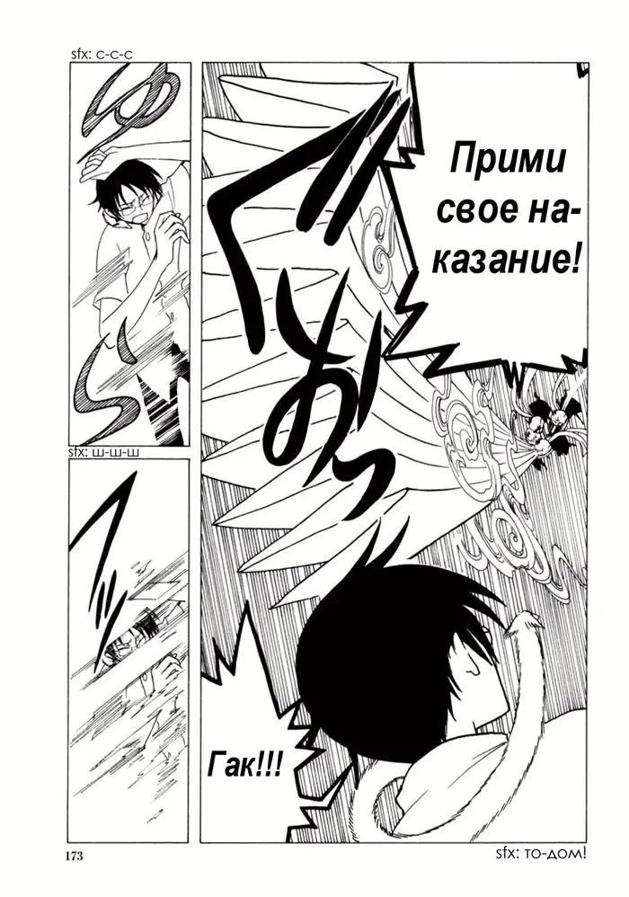 Страница 12