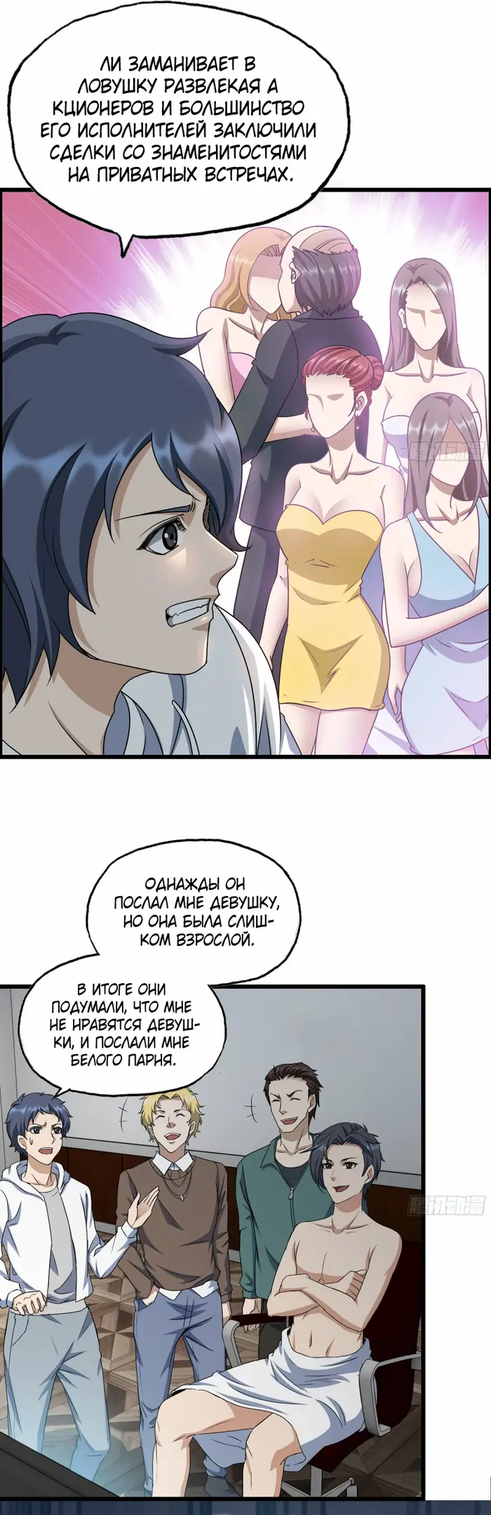Страница 10