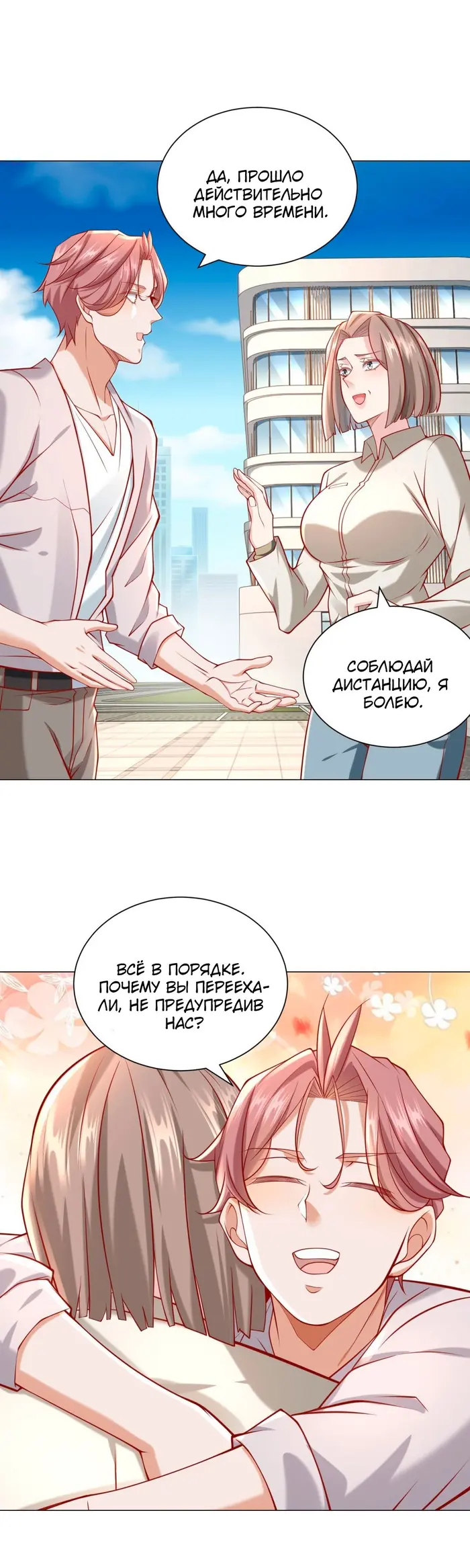 Страница 8