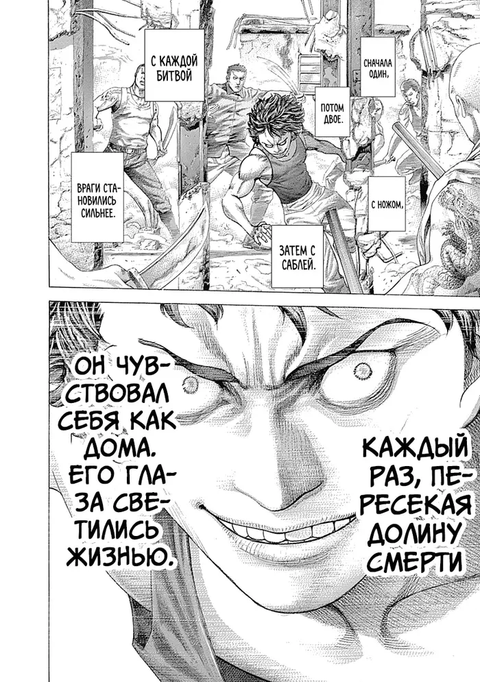 Страница 4