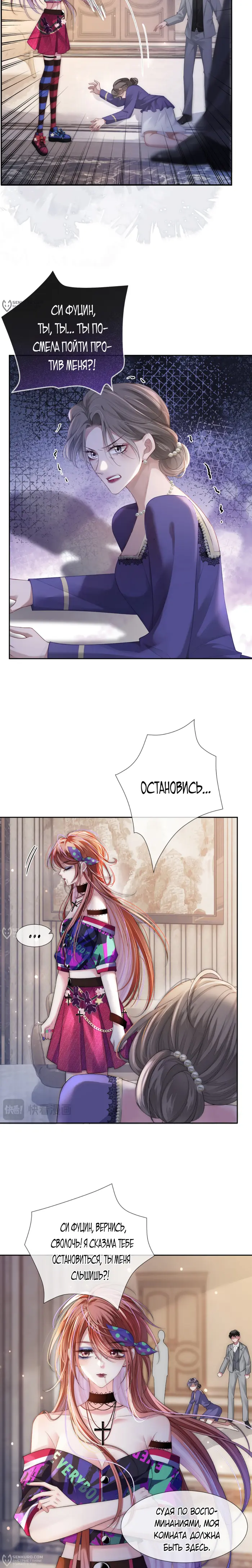 Страница 6