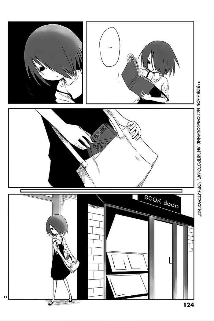 Страница 10