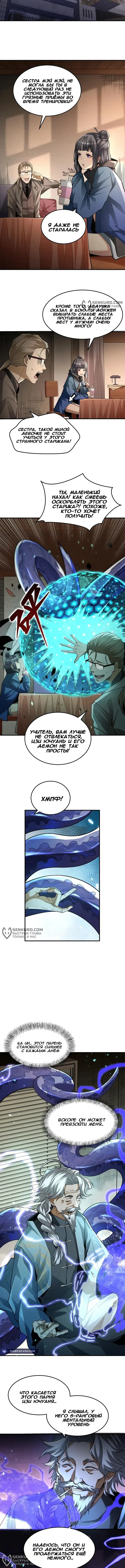 Страница 2