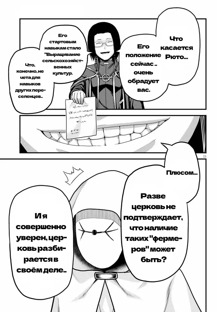 Страница 15