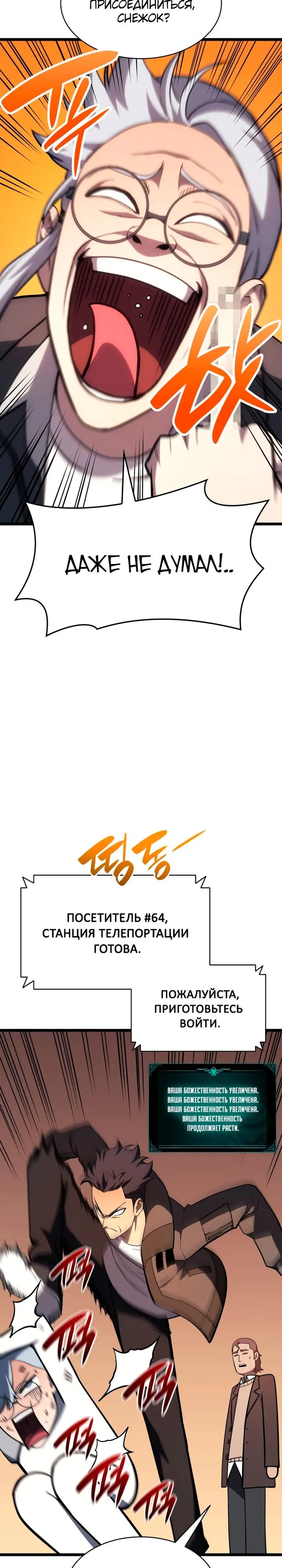 Страница 22