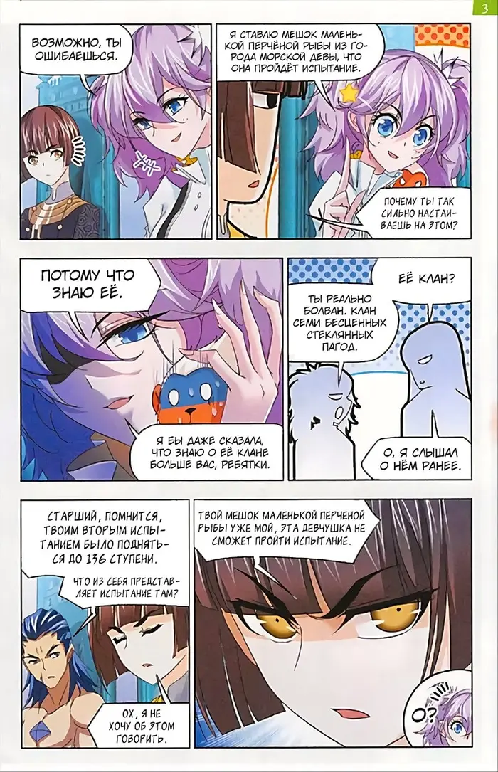 Страница 14