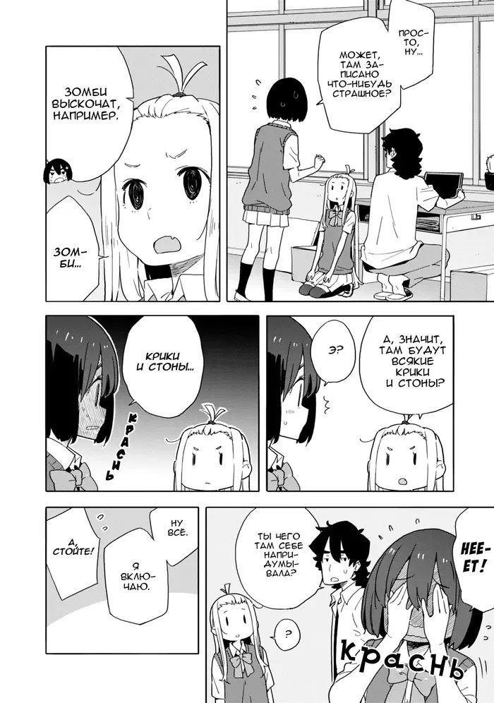 Страница 16