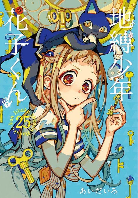 Jibaku Shounen Hanako-kun