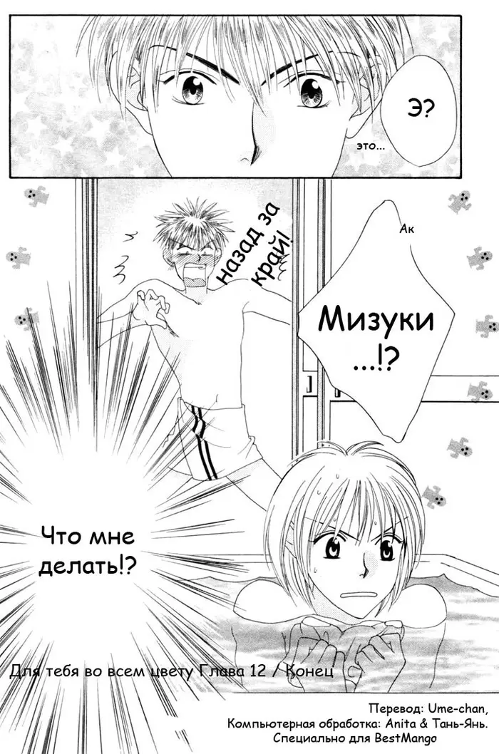 Страница 30