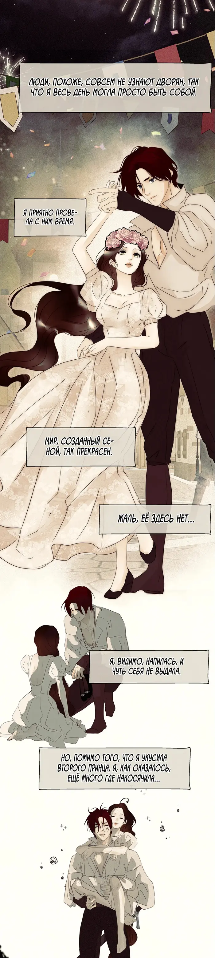 Страница 21