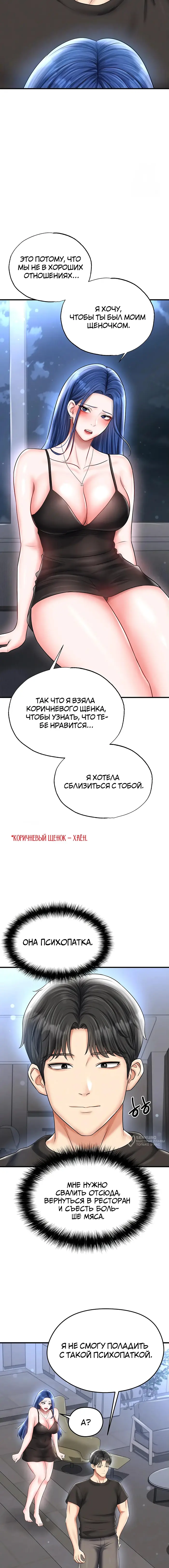 Страница 6