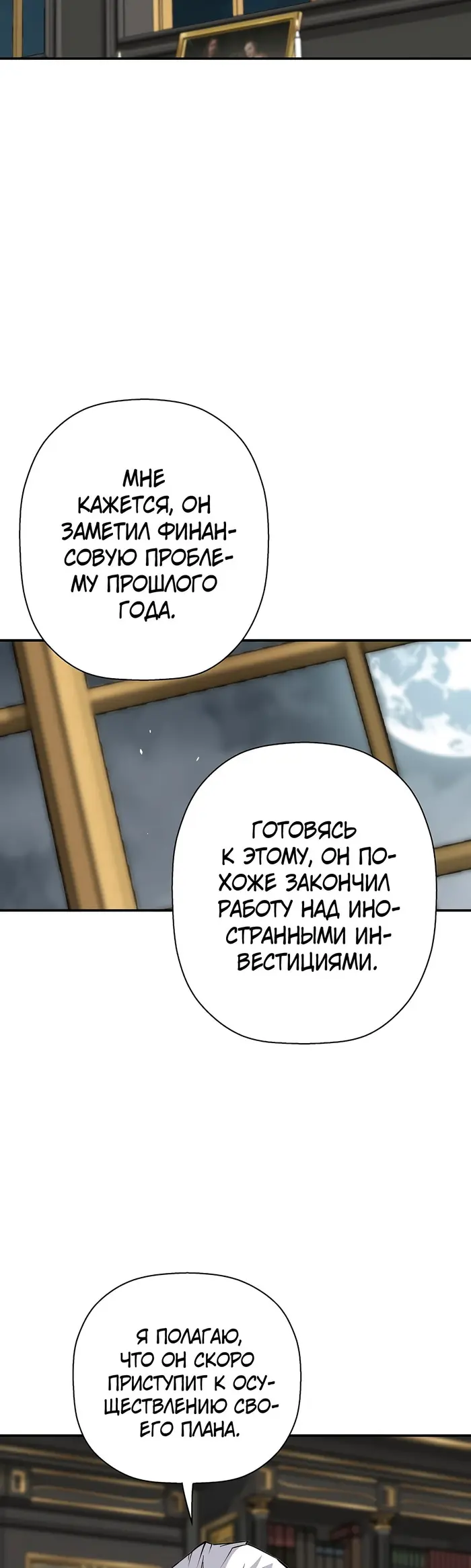 Страница 49