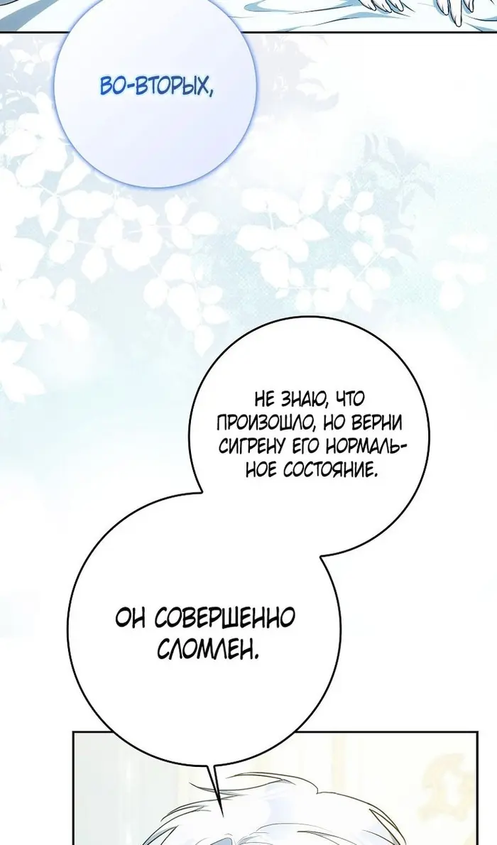 Страница 103