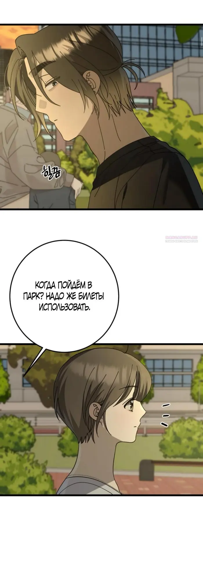 Страница 50