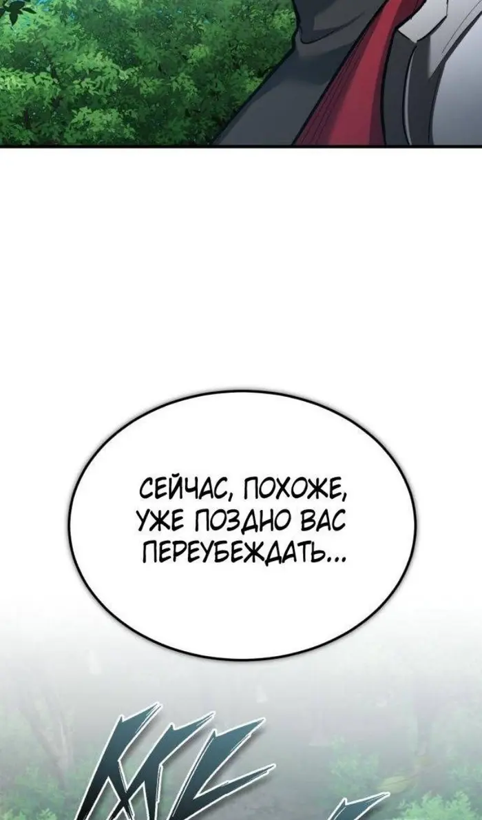 Страница 105