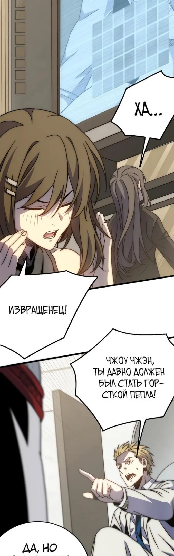 Страница 28