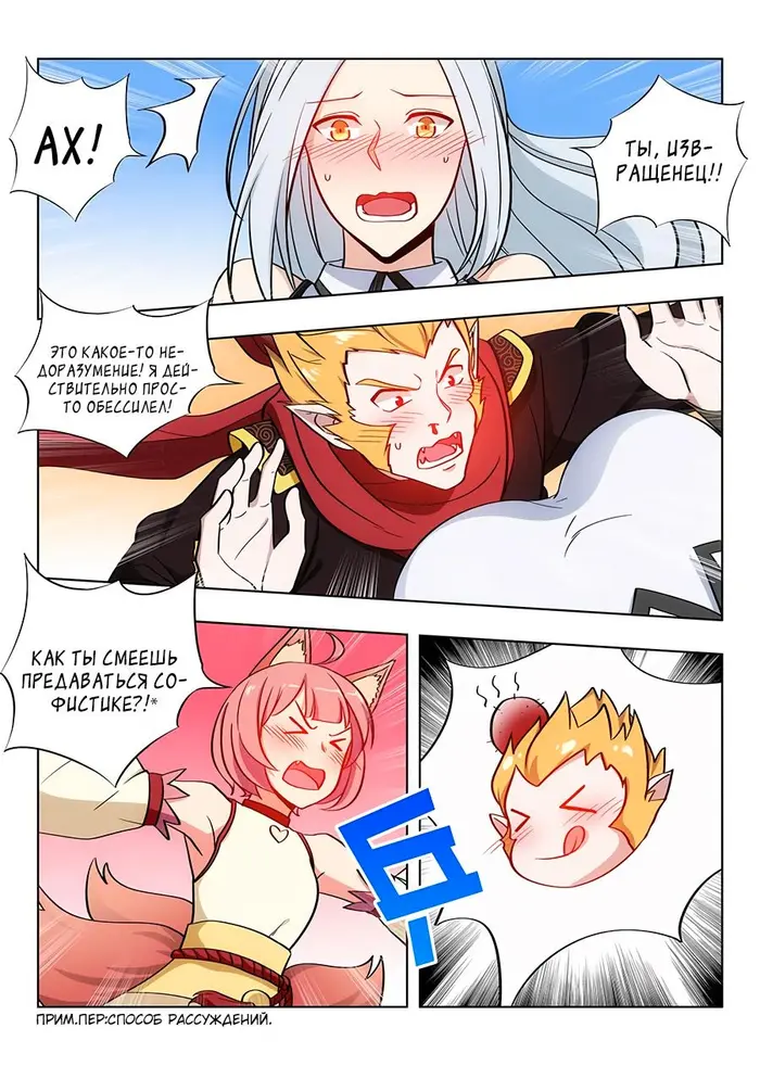 Страница 10