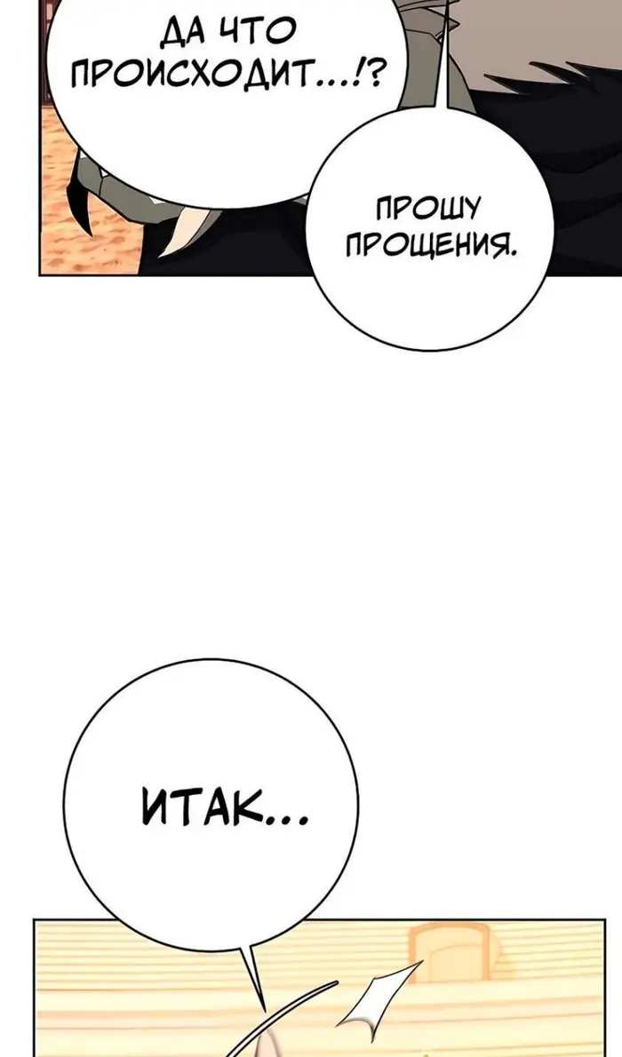 Страница 88