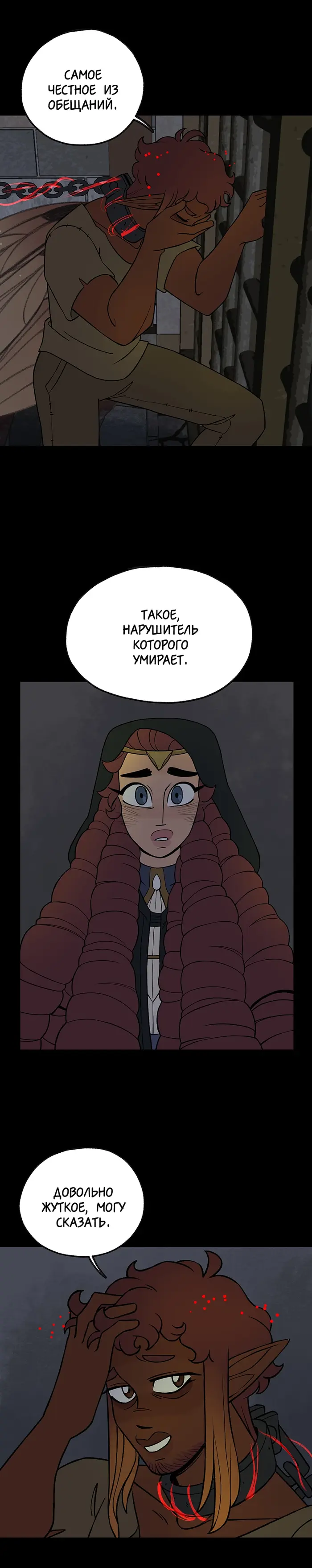 Страница 17