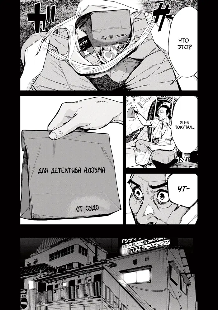 Страница 8