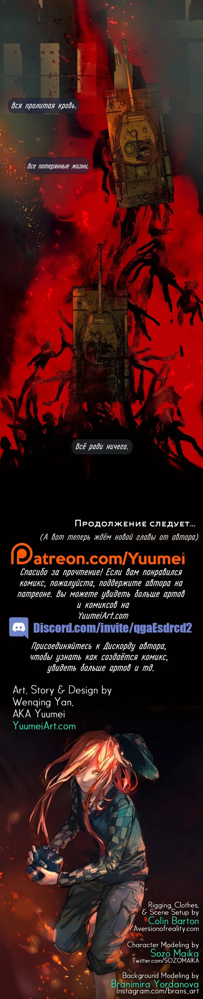 Страница 8