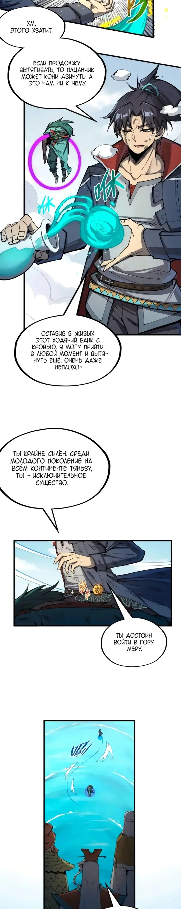 Страница 14