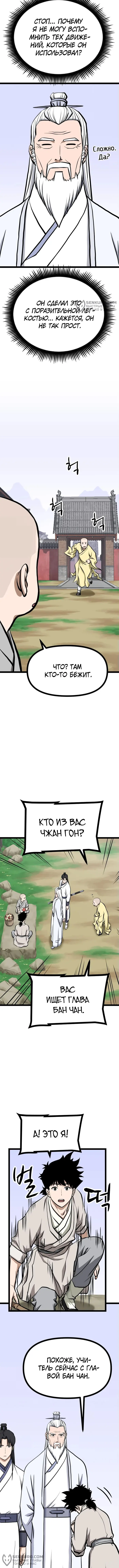 Страница 8
