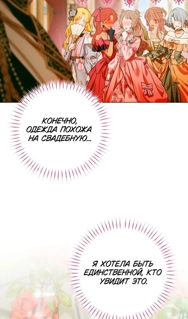 Страница 106
