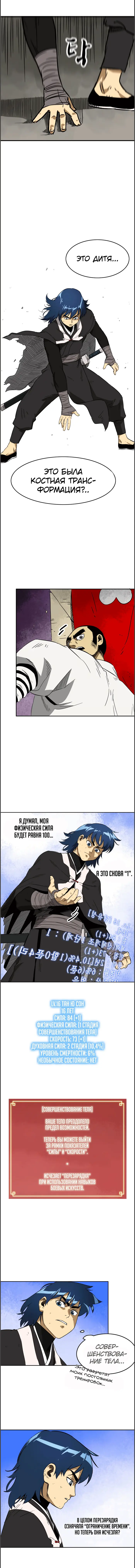 Страница 9