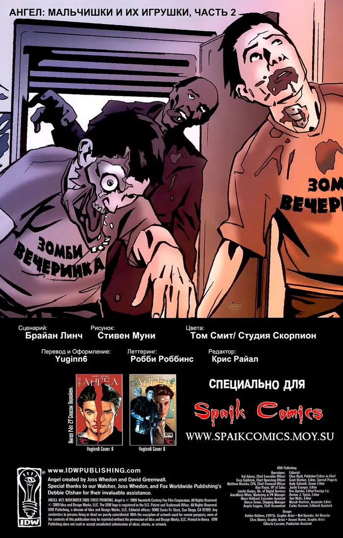 Страница 3