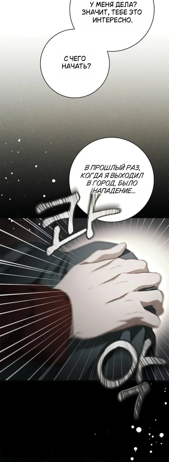 Страница 52