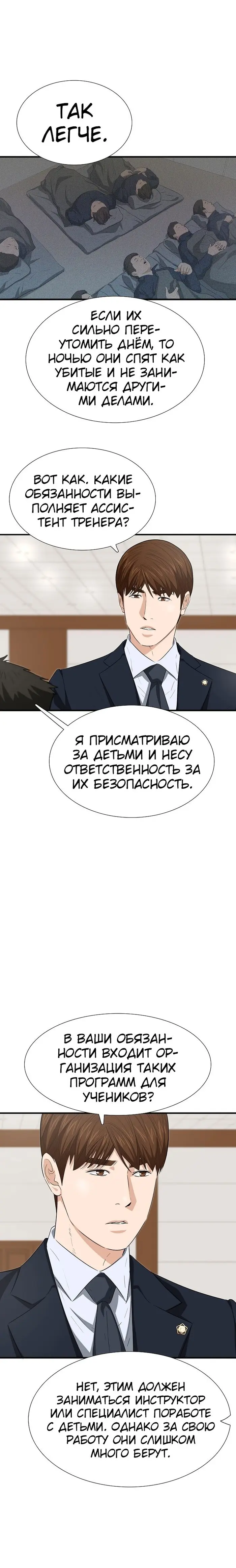 Страница 30