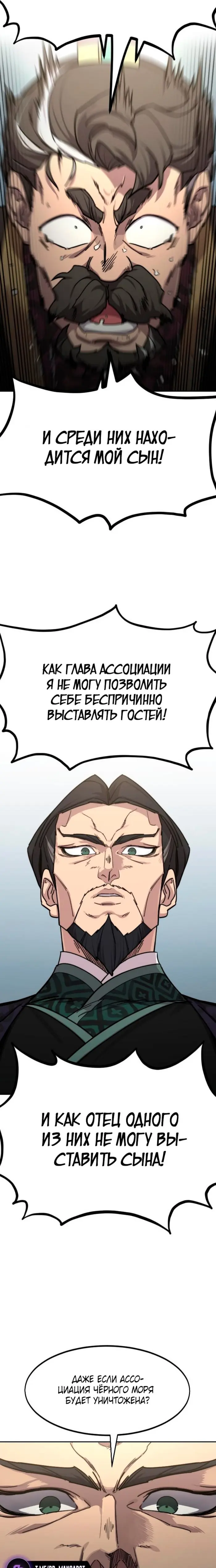 Страница 28