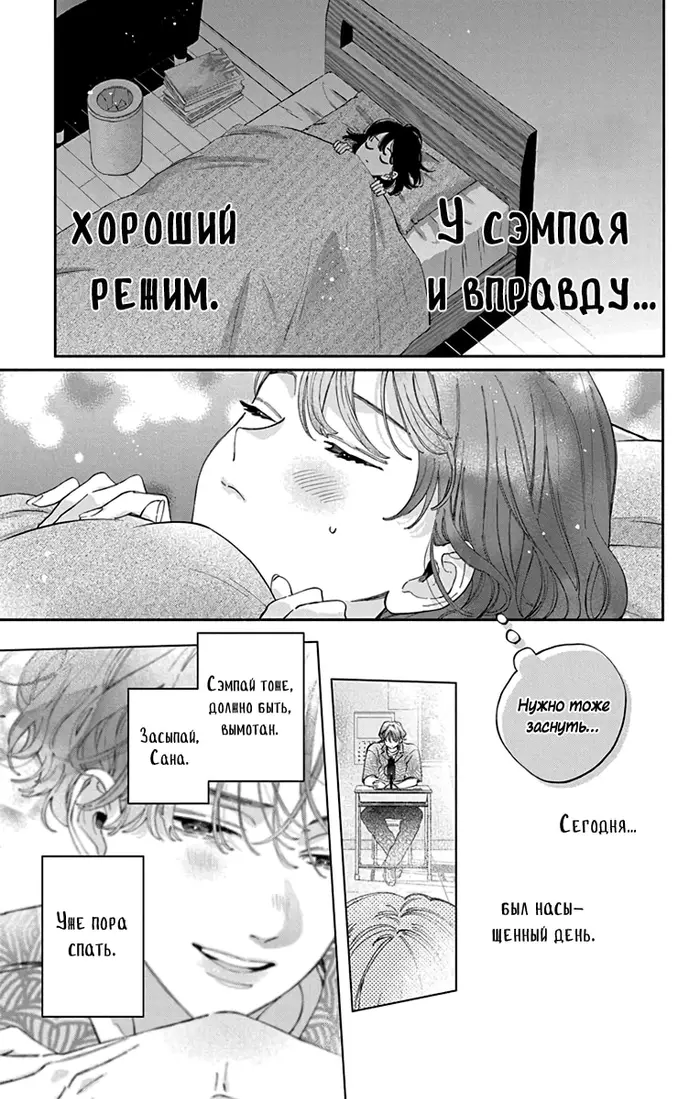 Страница 23