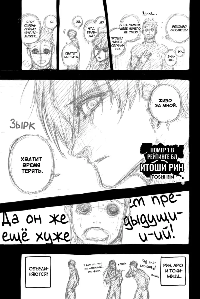 Страница 6