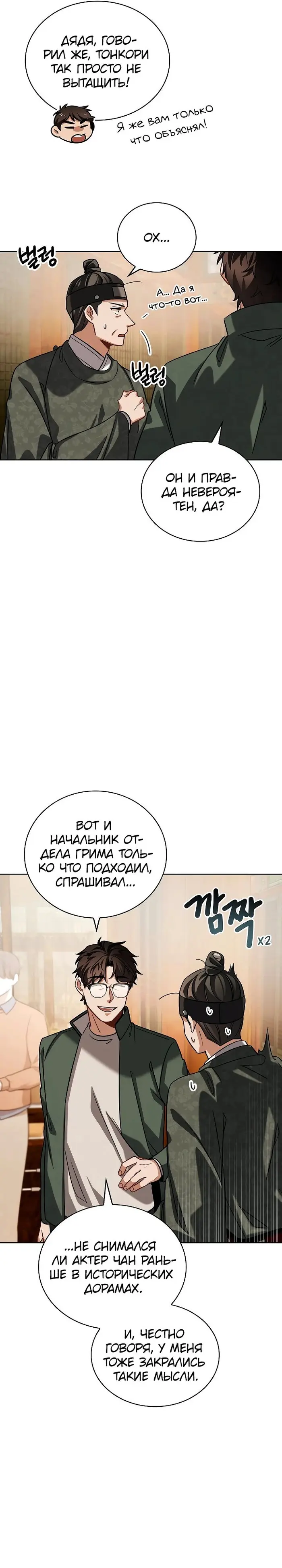 Страница 13