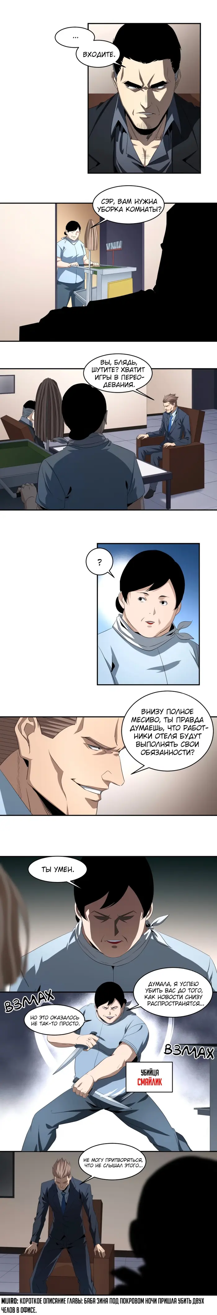 Страница 4