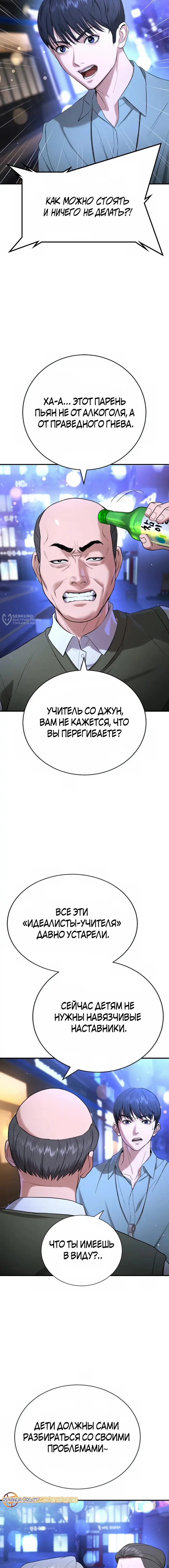 Страница 11