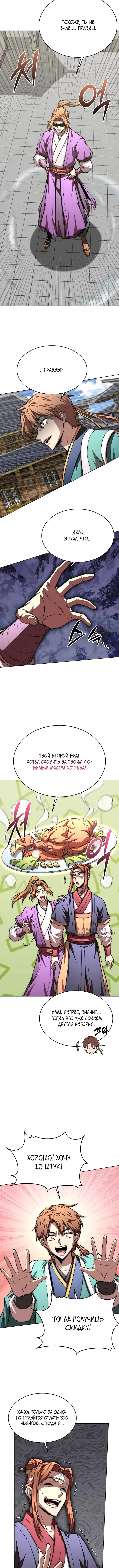 Страница 10