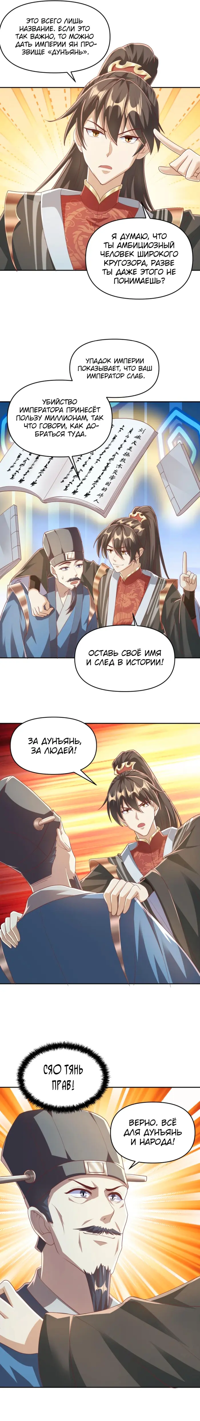 Страница 3
