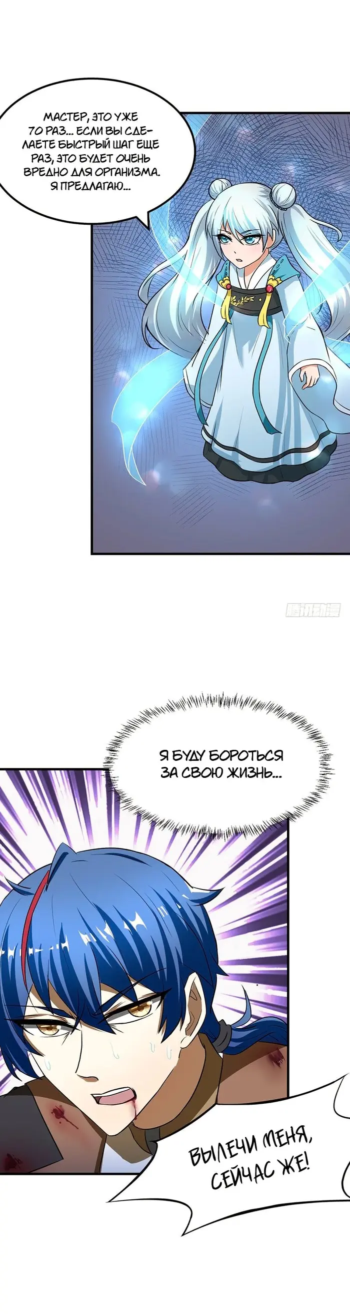 Страница 10